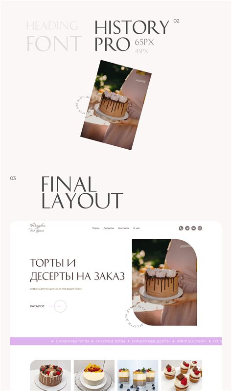 ИНТЕРНЕТ-МАГАЗИН ТОРТОВ И ДЕСЕРТОВ :: Behance