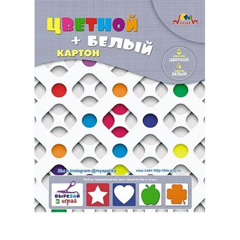Набор цветного и белого картона Апплика, А4, 12 листов, 9 цветов ...