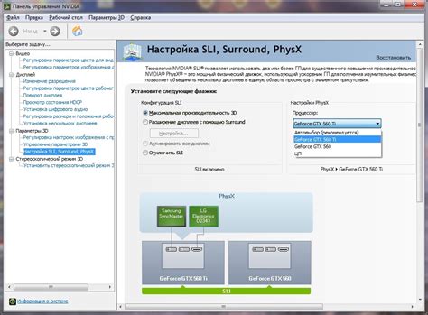 Как включить sli режим nvidia на windows 10