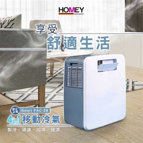 【4月就開冷氣⁉️】... - HOMEY Hong Kong 家庭電器