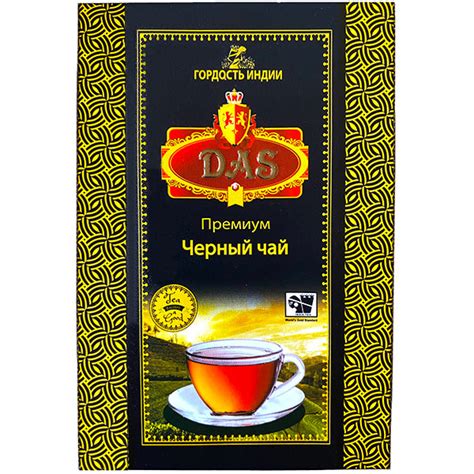 Чай черный DAS Премиум листовой 360 гр - купить по выгодной цене с ...