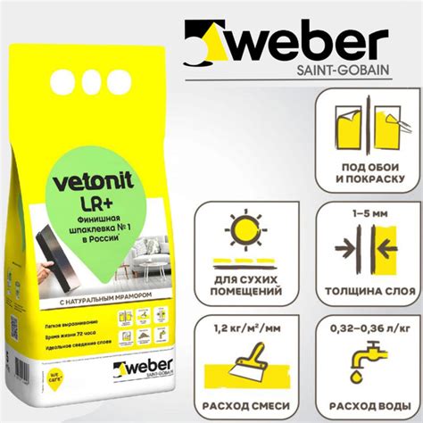 Шпатлевка для стен Vetonit LR+, 5 кг, шпаклевка финишная, полимерная ...