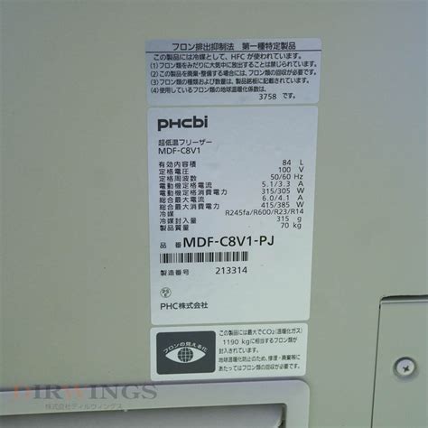 Yahoo オークション DW 8日保証 2021年製 全60台入荷 MDF C8V1 PJ