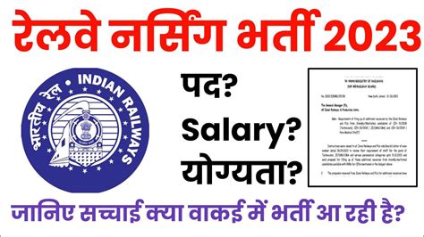 Railway Nursing Officer Vacancy 2023 RRB Nursing Officer Gnm Bsc