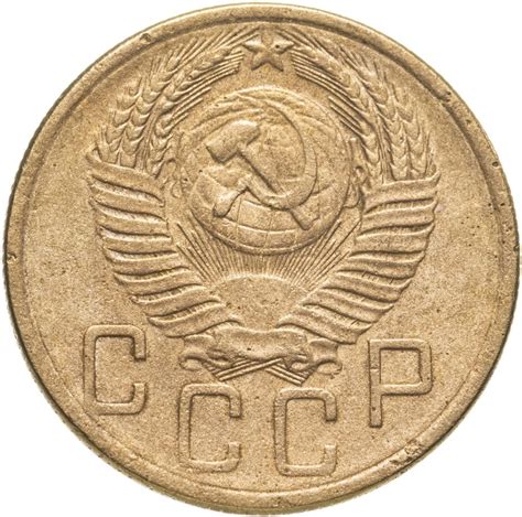 Монета 5 копеек 1953 стоимостью 306 руб.