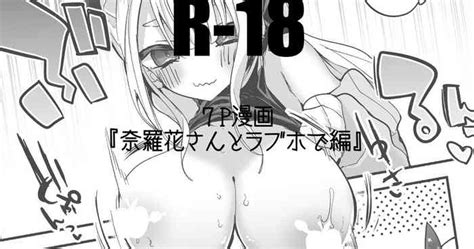 Naraka San To LoveHo De Hen Nhentai Hentai Doujinshi And Manga