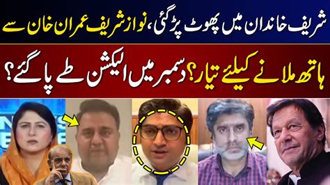 News Edge Fereeha Idrees Fawad Ch Ameer Abbas Ajmal Jami