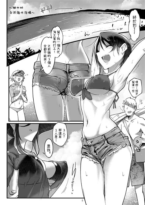 MESU DACHI SUN Page 8 Nhentai Hentai Doujinshi And Manga