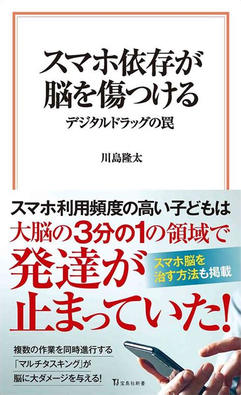 ｢スマホ子育て｣は今すぐやめるべき脳科学者が｢スマホにはあきらかな毒性がある｣と警告する理由 子供の感情障害にスマホ使用が深くかかわっている