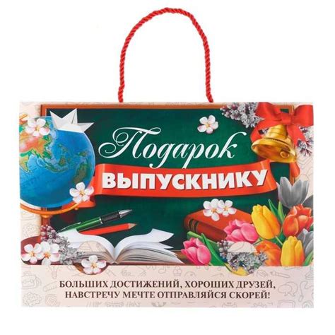 Пожелания выпускникам 4 класса (начальной школы) - ларец подарков