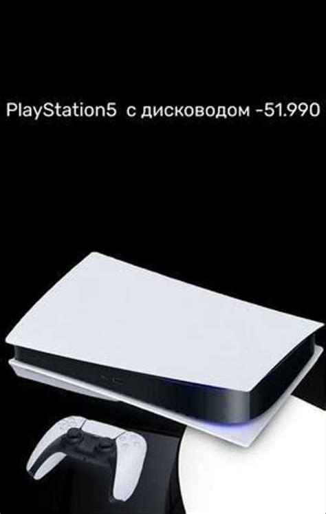 Sony Playstation 5 Гарантия. Рассрочка 36 Мес | Festima.Ru – частные ...