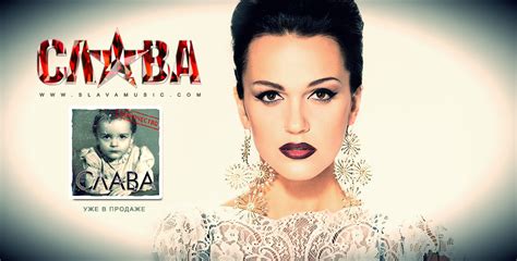 Слава — Национальная Музыкальная Корпорация