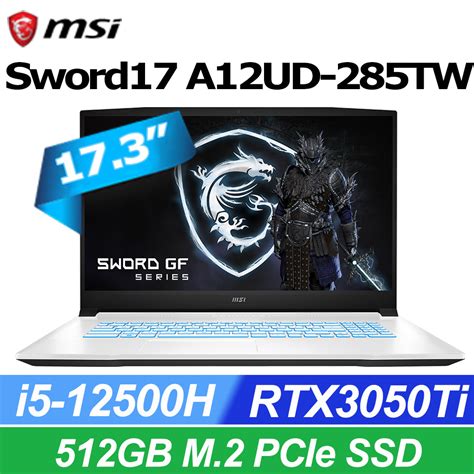 msi+sword17 - PChome線上購物