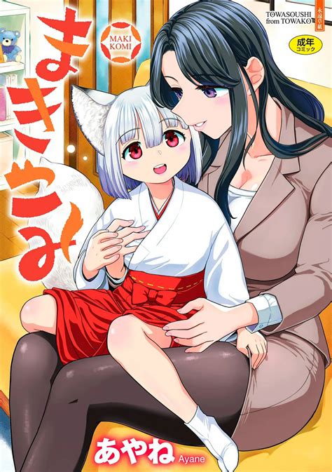 Makikomi Page Nhentai Hentai Doujinshi And Manga