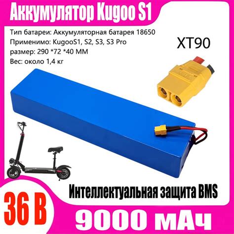 Аккумулятор для электросамоката Kugoo S1, S2, S3, S3 Pro 36V 9.0ah ...
