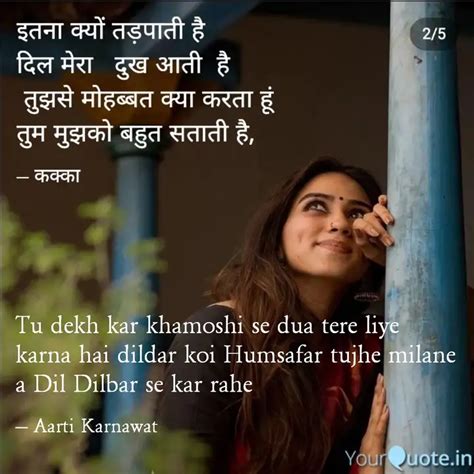 Tu Dekh Kar Khamoshi Se D Quotes And Writings By Aarti Karnawat