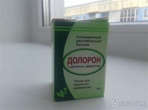Инструкция по применению мази Долорон