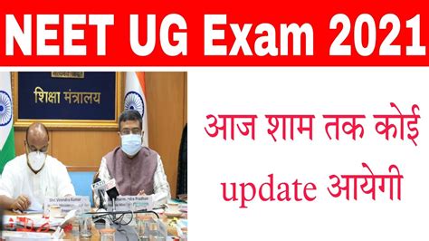 Nta Today News Neet Exam Postponed Today Latest Newswill Neet Exam