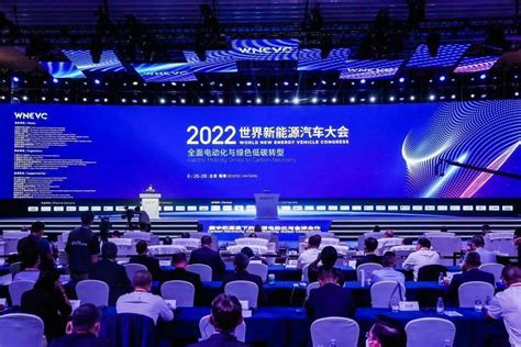 2022世界新能源汽车大会圆满落幕，新能源汽车人才迎来新机遇！搜狐汽车搜狐网