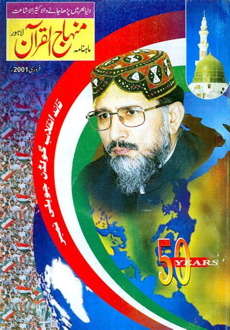 Monthly Minhaj-ul-Quran - Special Editions on Quaid Day (Archive ...