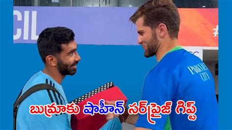 India Vs Pakistan బుమ్రాకు సర్‌ప్రైజ్‌ గిప్ట్ ఇచ్చిన పాకిస్థాన్ స్టార్‌ పేసర్ India Vs