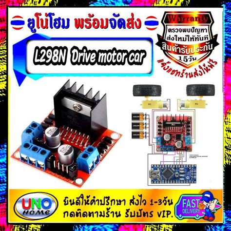 L298n Motor Drive Module โมดูลมอเตอร์ รถหุ่นยนต์ บอร์ดไดฟ์มอเตอร์ Dual