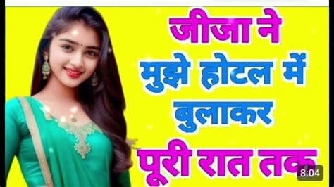 Best Romantic Audio Story Heart Touching Story Motivational Quotes Storyhindi Sex Story