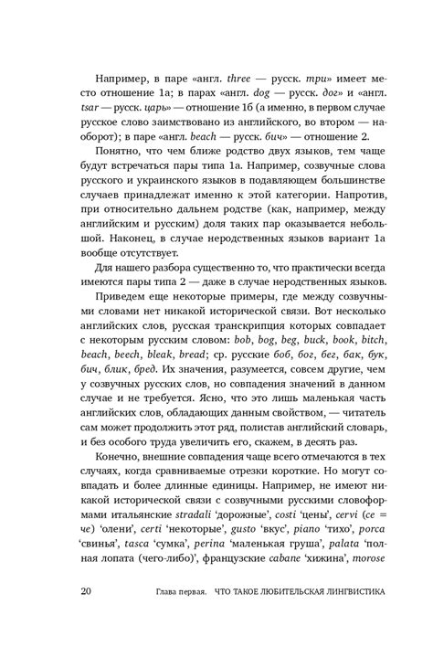 Андрей Зализняк «Из заметок о любительской лингвистике» - ВСЕ СВОБОДНЫ