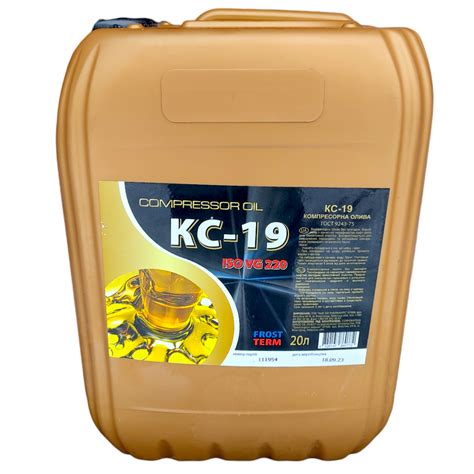 Масло компрессорное КС-19 20л. (для смазки узлов и механизмов поршневых ...