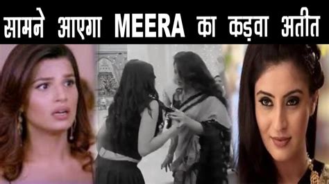 Kumkum Bhagya Rhea के सामने आएगा Meera के घिनौने अतीत का कड़वा सच