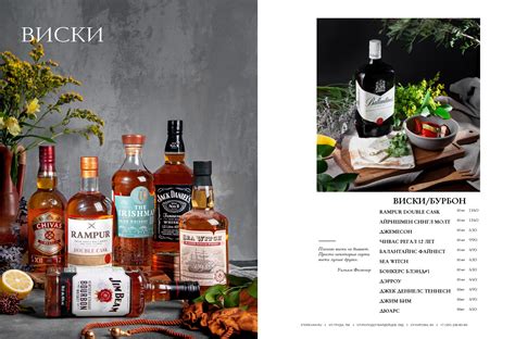 Барная карта