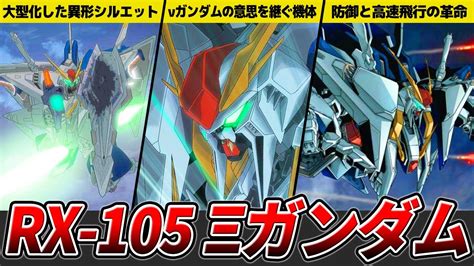 【ガンダム】Ξガンダム ロボットアニメまとめch