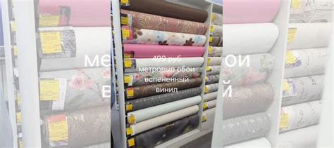 Обои метровые новые много купить в Самаре с доставкой | Товары для дома ...