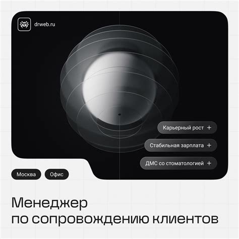 Антивирус Dr.Web | Компания "Доктор Веб" 2024 | ВКонтакте