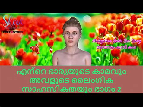 Malayalam Sex Story Lust Of My Wife And Her Sex Adventures Part 2 XVIDEOS