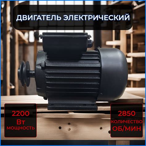 Электродвигатели 220В купить на OZON по низкой цене