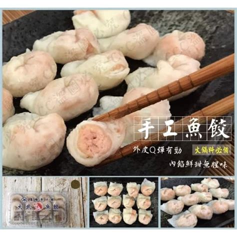 板橋阿禧鮮魚行 基隆 大武 魚餃 火鍋料 蝦皮購物