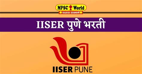 Iiser Pune Bharti 2023 Apply Here