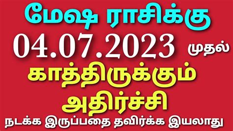 மேஷ ராசி புதன் பெயர்ச்சி பலன்கள் 2023 தமிழ் Budhan Peyarchi 2023 In