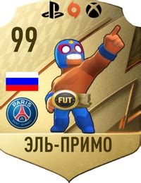 Монеты фифа от Эль-Примо | Автоматизированный бот по продаже монет FIFA ...