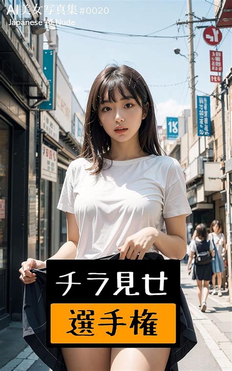Japanese Nude Photobook 0020 Mizugi AI Bijo Photobook Japanese
