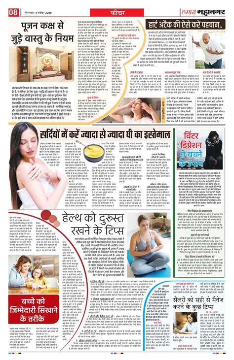 Mumbai - 04 Nov 2025 - Page 8 - Hamara Mahanagar Epaper
