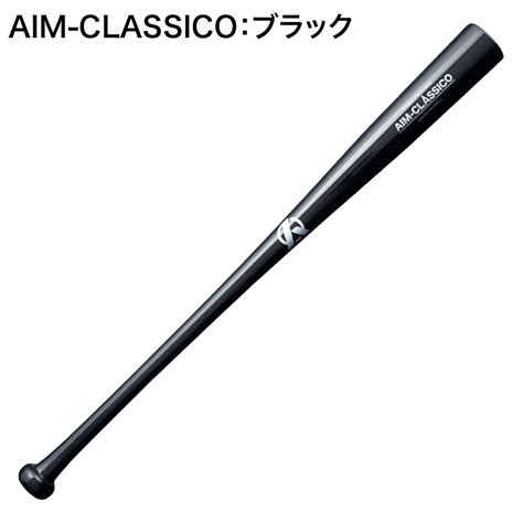 【aim Classico】竹バット10本セット Amazing The Store