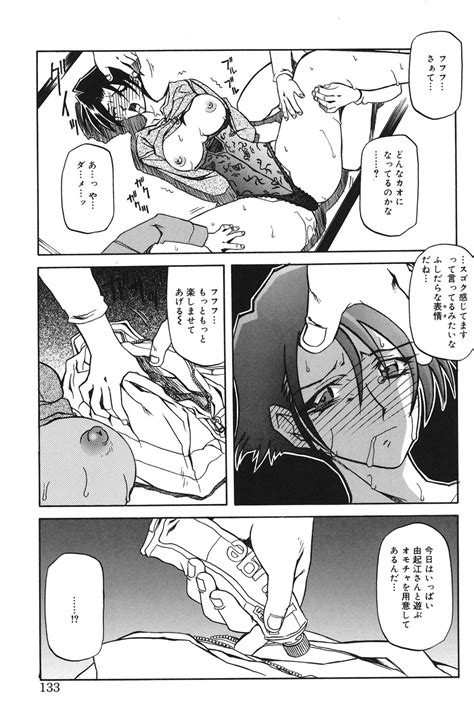 Suna No Kusari 1 Page 132 Nhentai Hentai Doujinshi And Manga
