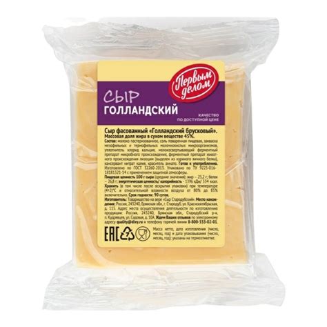 Сыр мягкий Первым делом Голландский | отзывы