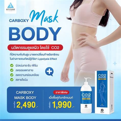 ทำความรู้จัก Carboxy Mask มาสก์นวัตกรรมใหม่! เติมออกซิเจนให้ผิวด้วย ...