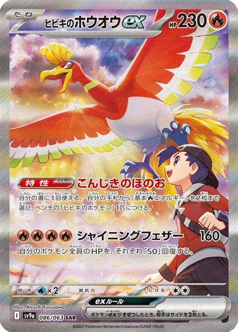 Cynthias Garchomp Ex And Other Cards Revealed From SV A Hot Air Arena Including Secret Rare