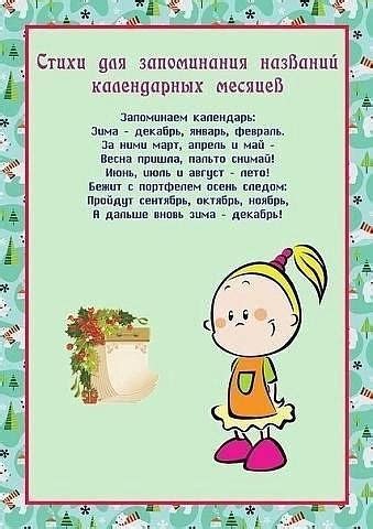 Запоминалки для детей в картинках