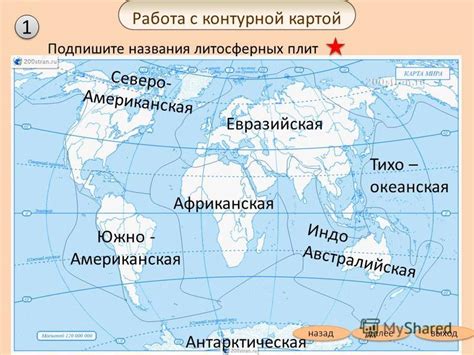 Контурная карта по географии 7 класс материки и океаны