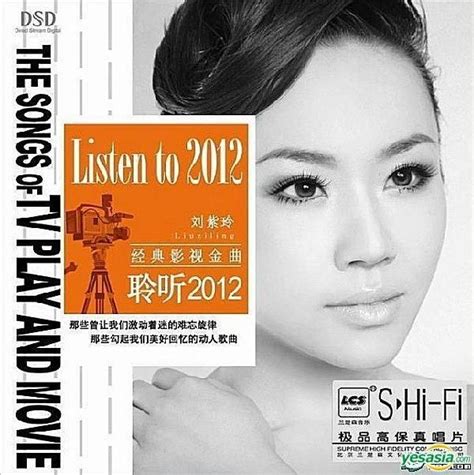 YESASIA: Listen To 2012 DSD (China Version) CD - Liu Zi Ling, Zhong Guo ...